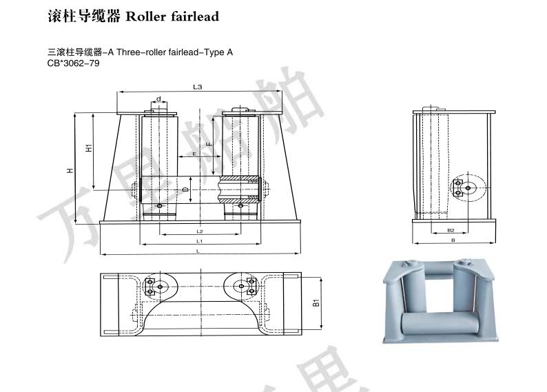 三柱滾柱導(dǎo)纜器.jpg